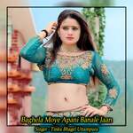 Baghela Moye Apani Banale Jaan