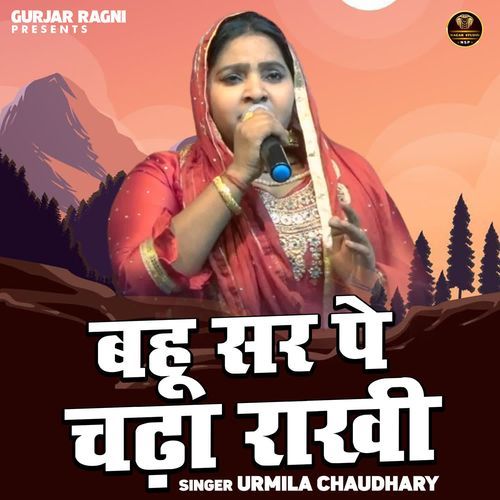 Bahu Sar Pe Chadha Rakhi