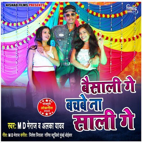 Baisali Ge Bachbe Na Sali Ge