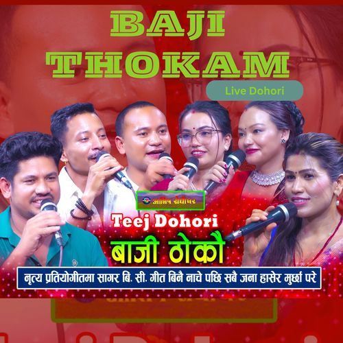 Baji Thokam Live Dohori cover art