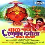 Saat Samudra Aatal Ga Bai