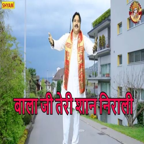 Bala Ji Teri Shaan Nirali