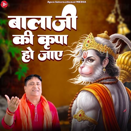 Balaji Ki Kirpa Ho Jaye