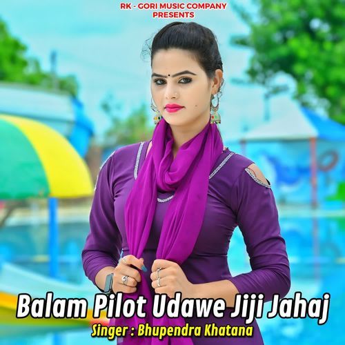 Balam Pilot Udawe Jiji Jahaj