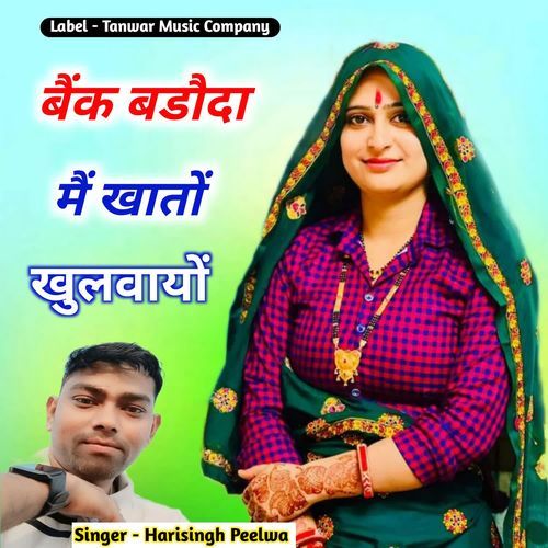 Bank Baroda Me Khato Khulavayo