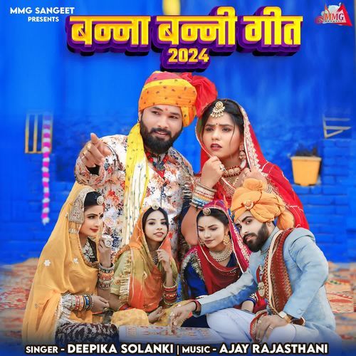 Banna Banni Geet 2024