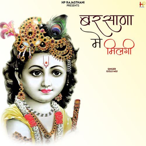 Barsana Mein Milagi