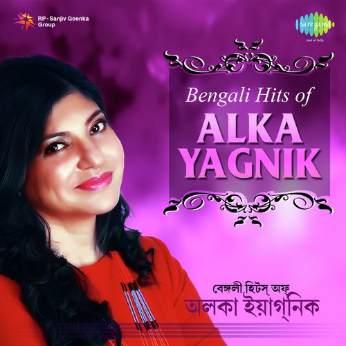 Bengali Hits Of Alka Yagnik