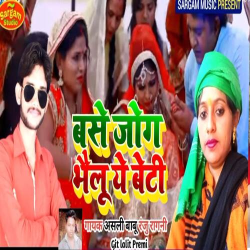 Bese Jok Bhayilu cover art