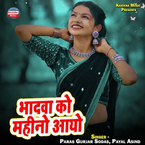 Bhadwa Ko Mahino Aayo
