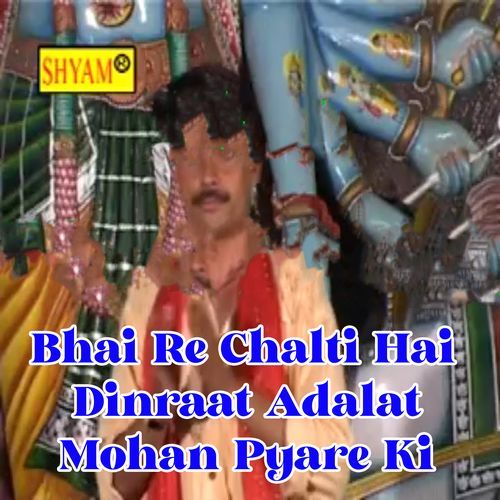 Bhai Re Chalti Hai Dinraat Adalat Mohan Pyare Ki