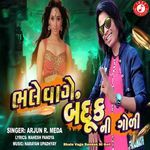 Bhale Vage Banduk Ni Goli