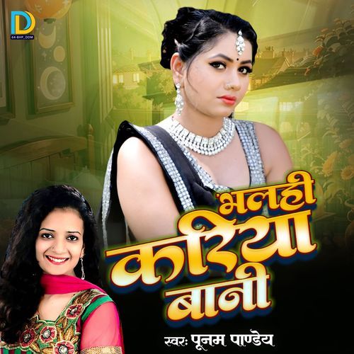 Bhalhi Kariya Baani