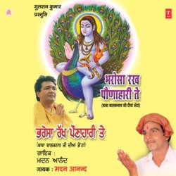 Jogi Dar Mela Lagya-PCwcASRyfGY