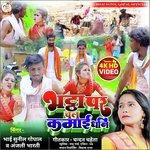 Bhattaha Per Chal Kamai Dhani