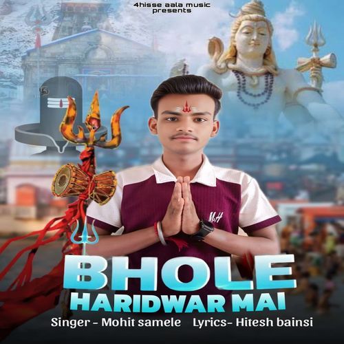 Bhole Haridwar Mai