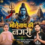 Bholenath Ki Nagri artwork