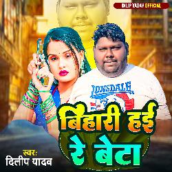 Bihari Hai Re Beta (Bhojpuri)-H1klayB2aFQ