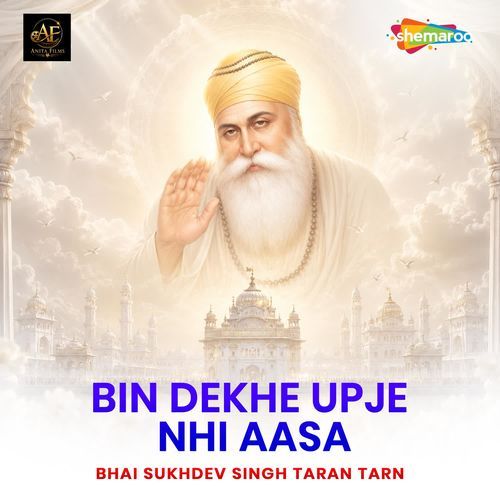 Bin Dekhe Upje Nhi Aasa