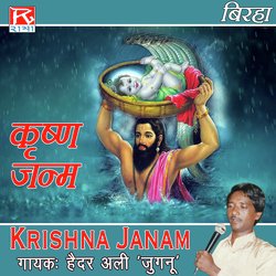 Birha Krishan Janam