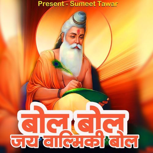 Bol Bol Jay Valmiki Bol