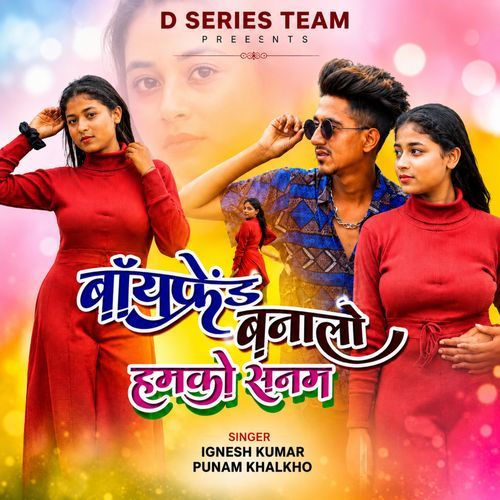 Boyfriend Banalo Hamko Sanam