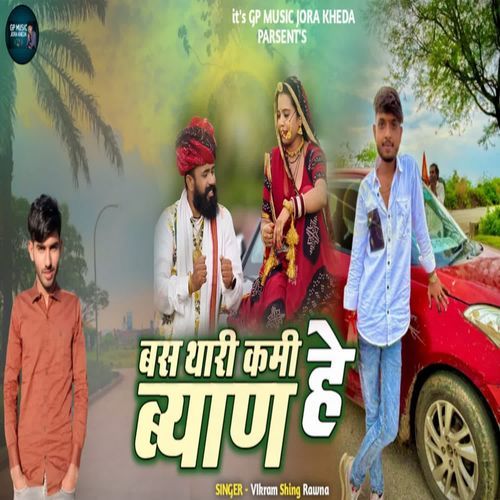 Bus Thari Kami H Biyan