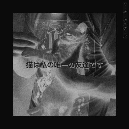 Cats, My Only Friends cover art