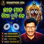 Chada Mada Khia Budhi He