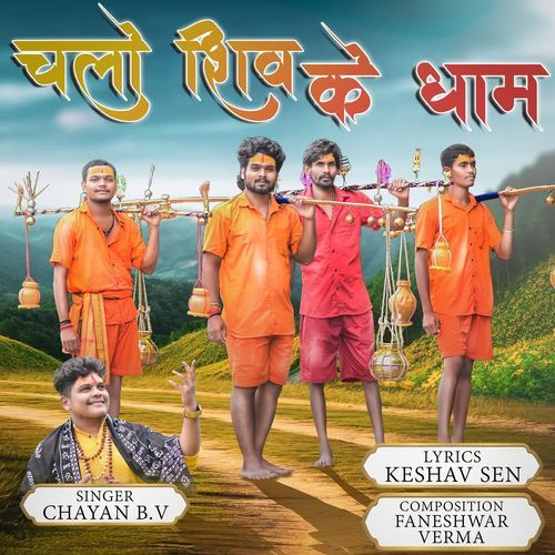 Chalo Shiv Ke Dham