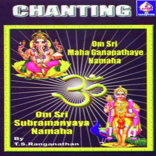 Chanting - Om Sri Mahaa Ganapataye Namaha - Om Sri Subrahmanyaaya Namaha