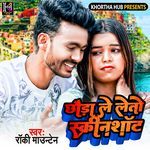 Chhouda Le Leto Screeshot