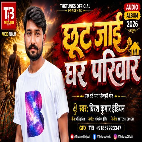Chhut Jaai Ghar Parivar