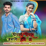 Chopari Poyra Jamano Haye Va