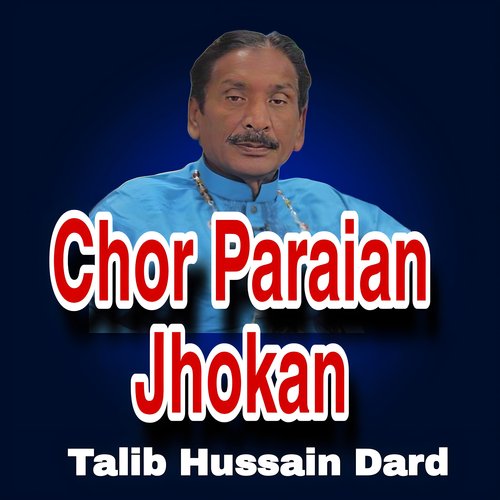 Chor Paraian Jhokan
