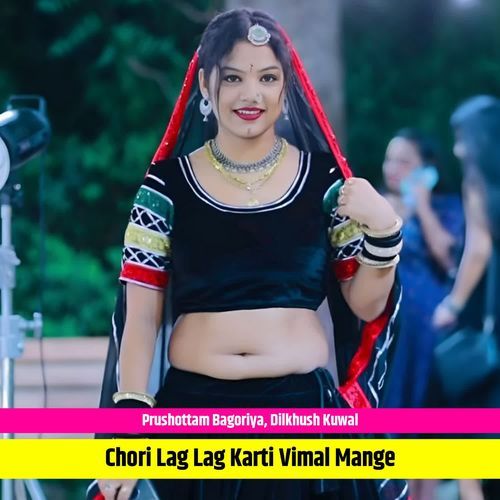Chori Lag Lag Karti Vimal Mange