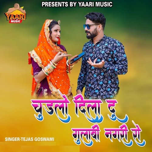 Chudlo Dila Du Gulabi Nagri Ro