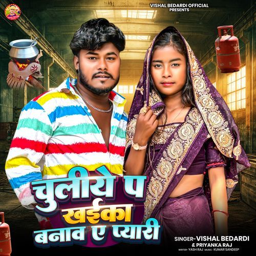 Chuliye P Khaika Banaw A Pyari