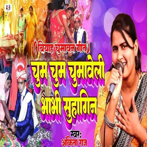Chum Chum Chumaweli Bhabhi Suhagin