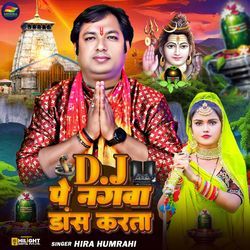 DJ Pe Nagva Dance Karta