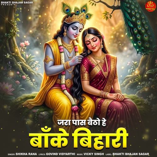 Daak Kawadiya (Feat. Munna Gurjar)