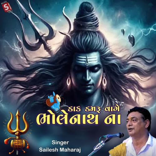 Dak Damru Vage Bholenath Na