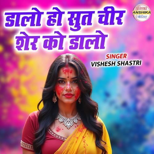 Dalo Ho Sut Cheer Sher Ko Dalo