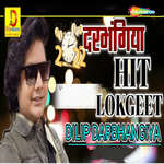 Darbhagiya Hit Lokgeet