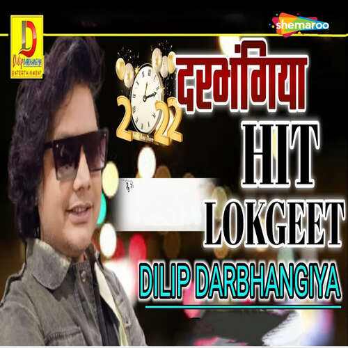 Darbhagiya Hit Lokgeet