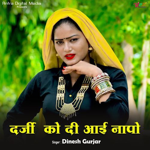 Darji Ko Di Aai Napo