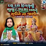 Dash Dash Divas Ni Maya Dasha Ma Amne Mukine Na Jasho Dashama Nu Valamnu