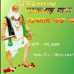 Dawalshah Natha Nawasala paav na