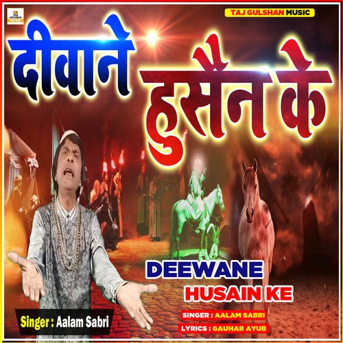 Deewane Hussain Ke