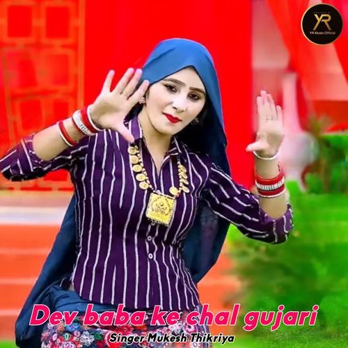 Dev baba ke chal gujari